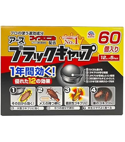 Amazon.co.jp: ブラックキャップ24g(12個入り)X3個セット